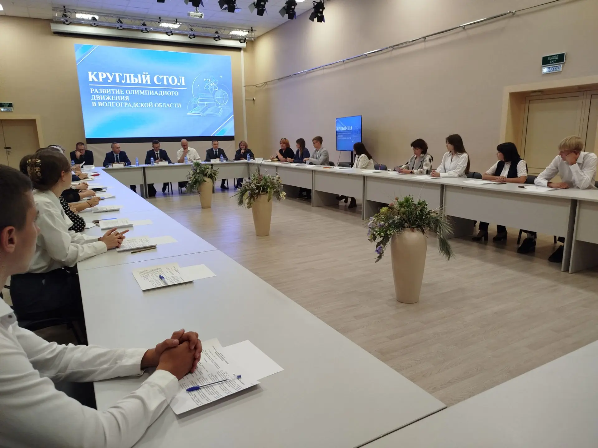 🥇 В Волгоградской области формируют комплексную систему развития олимпиадного движения