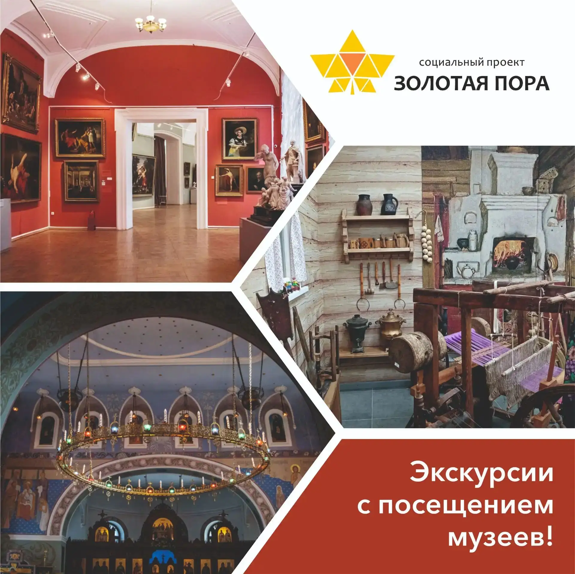 🏯Экскурсии с посещением музеев!