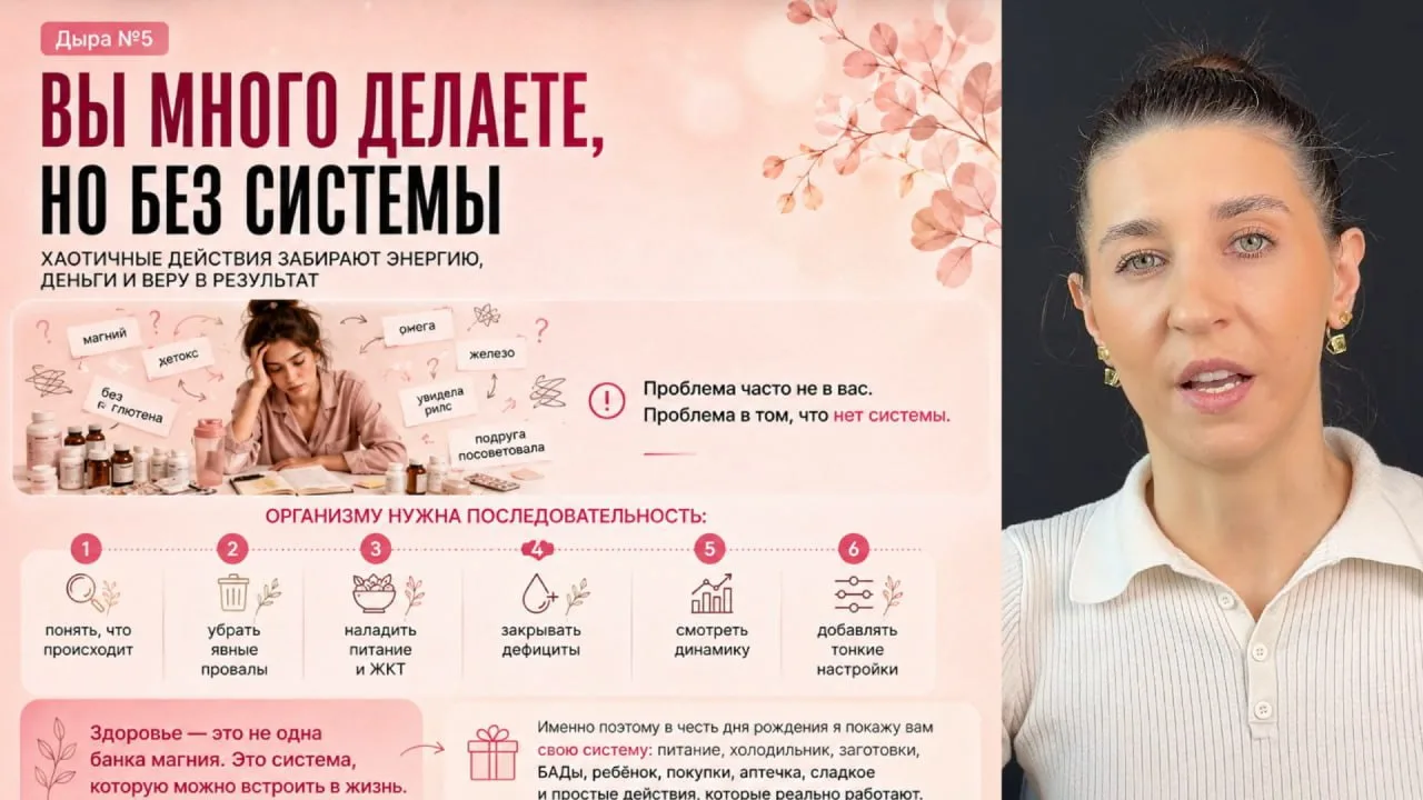 ВЫ МНОГО ДЕЛАЕТЕ, НО БЕЗ СИСТЕМЫ.

ЭФИР В САМОМ РАЗГАРЕ, ПОДКЛЮЧАЙТЕСЬ СКОРЕЕ👉https://kamaschool.ge
