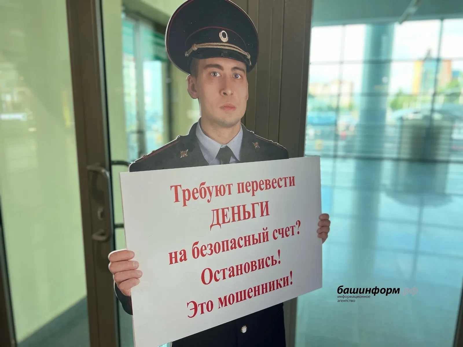«Код от пенсии»: пенсионерка из Башкирии потеряла более 11 миллионов рублей