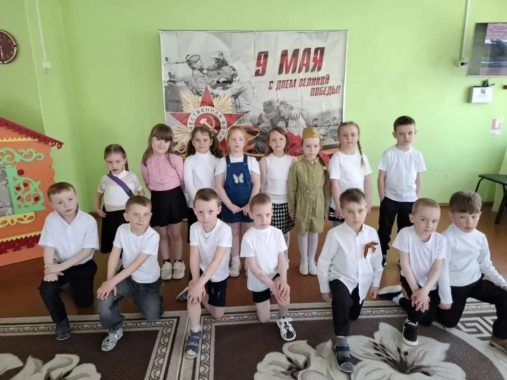 «День памяти Великой Победы»
