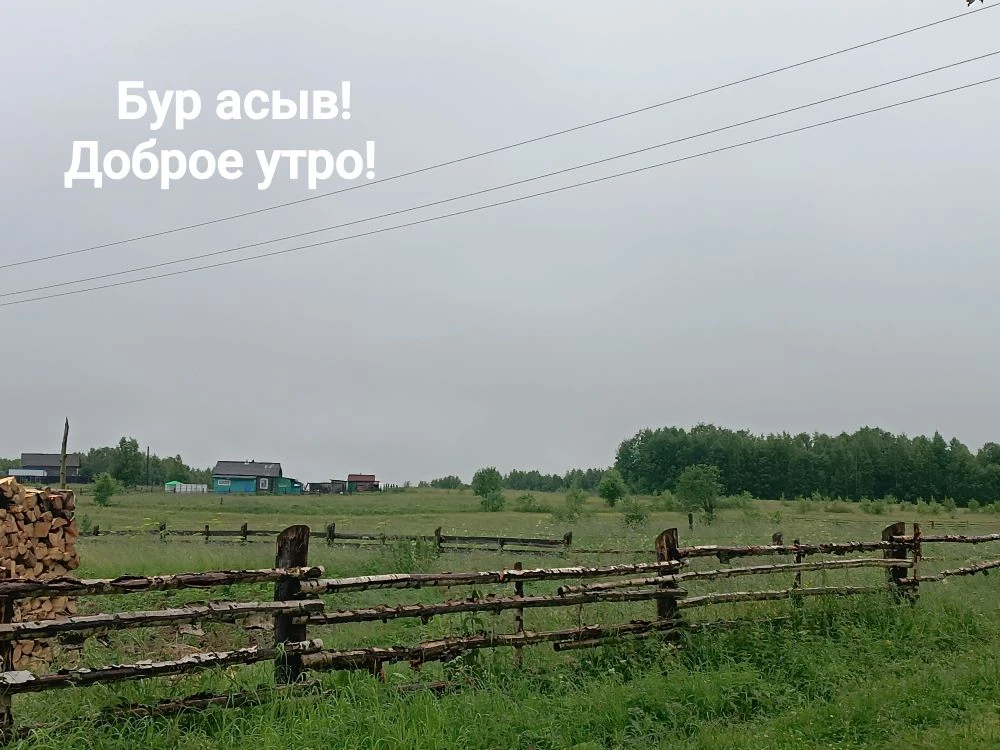 Доброе дождливое утро, 27 июня!