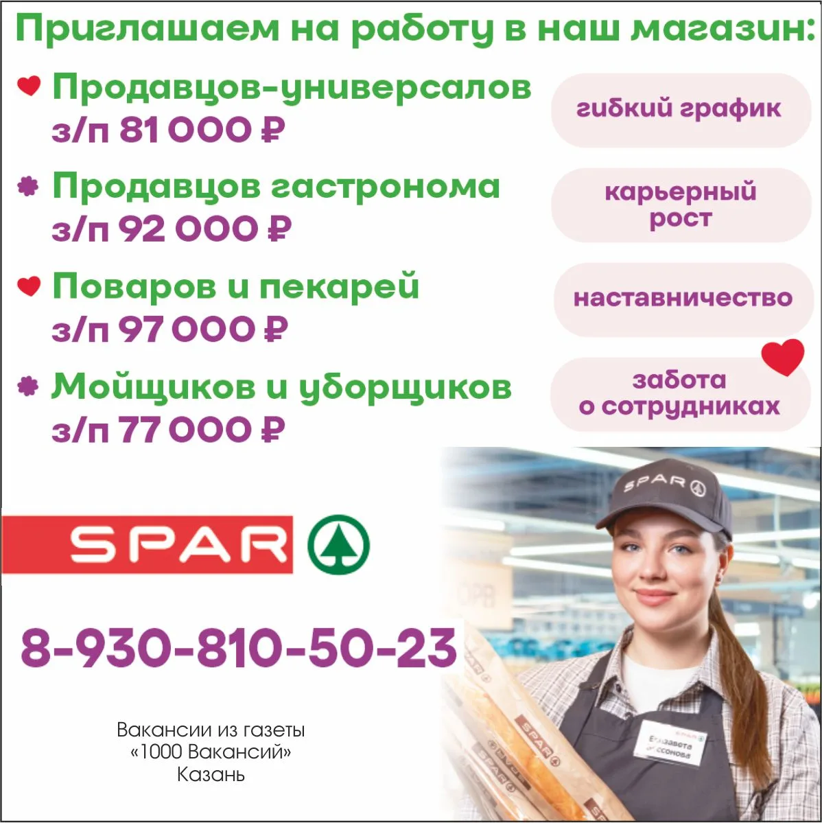 📲 89308105023

1000 Вакансий Казань 📰📰📰
#работа #казань