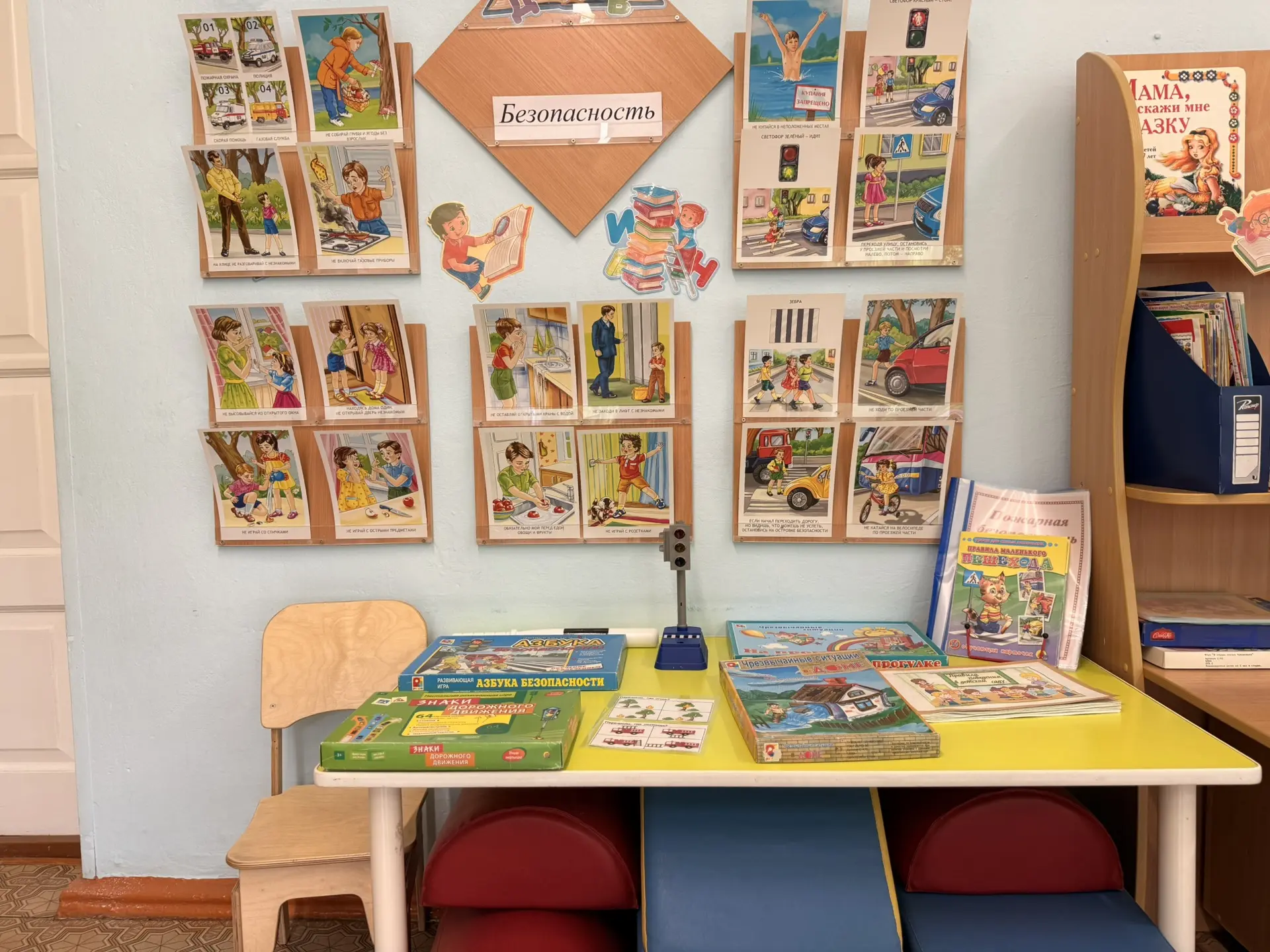 Подходит к завершению первая неделя работы по лексической теме «Неделя безопасности». Она была насыщ