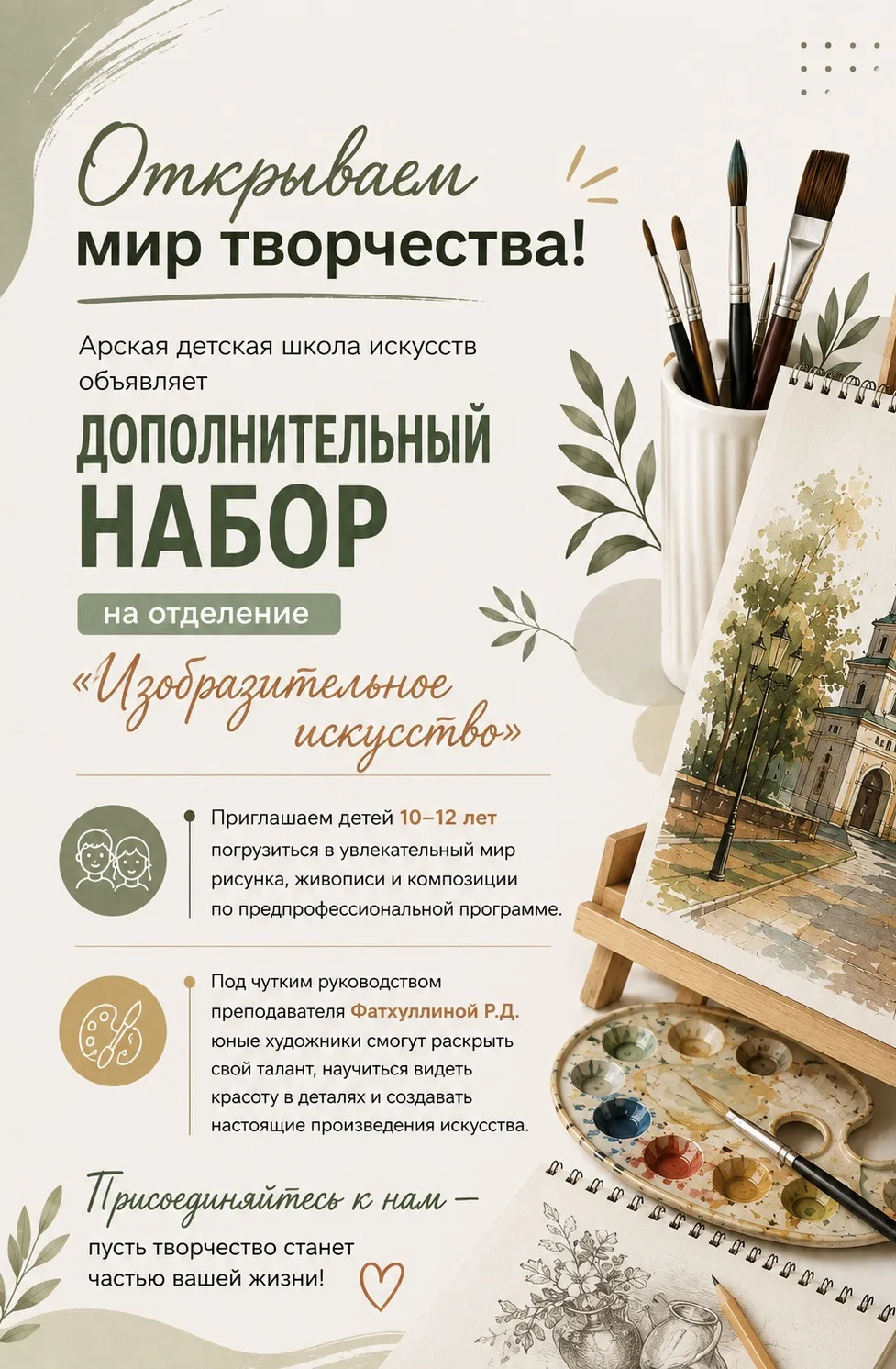 #АрскКультура