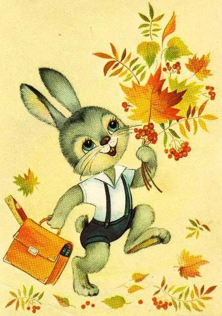 Ну что, с новым годом? С учебным! 🍂