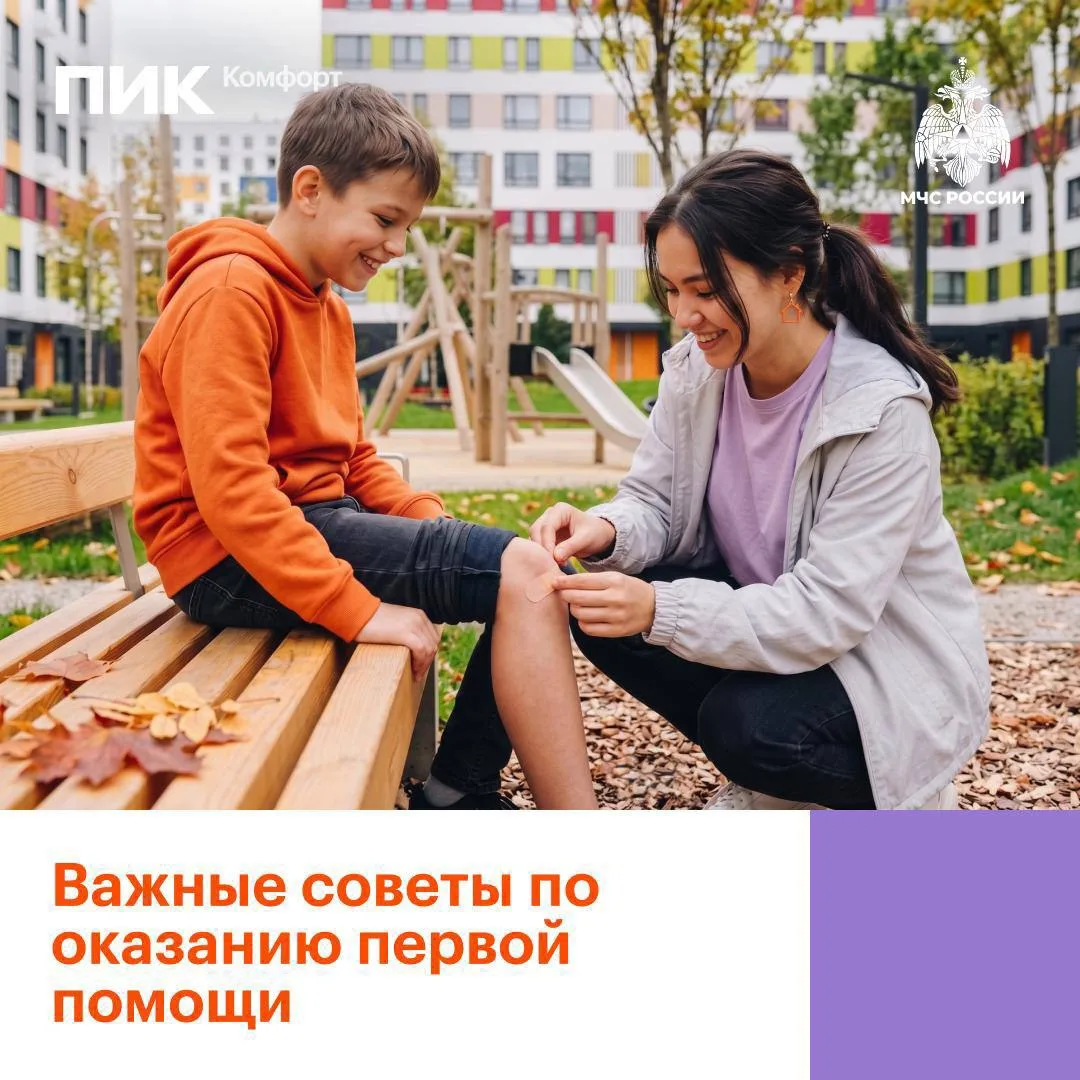 Дорогие жители!