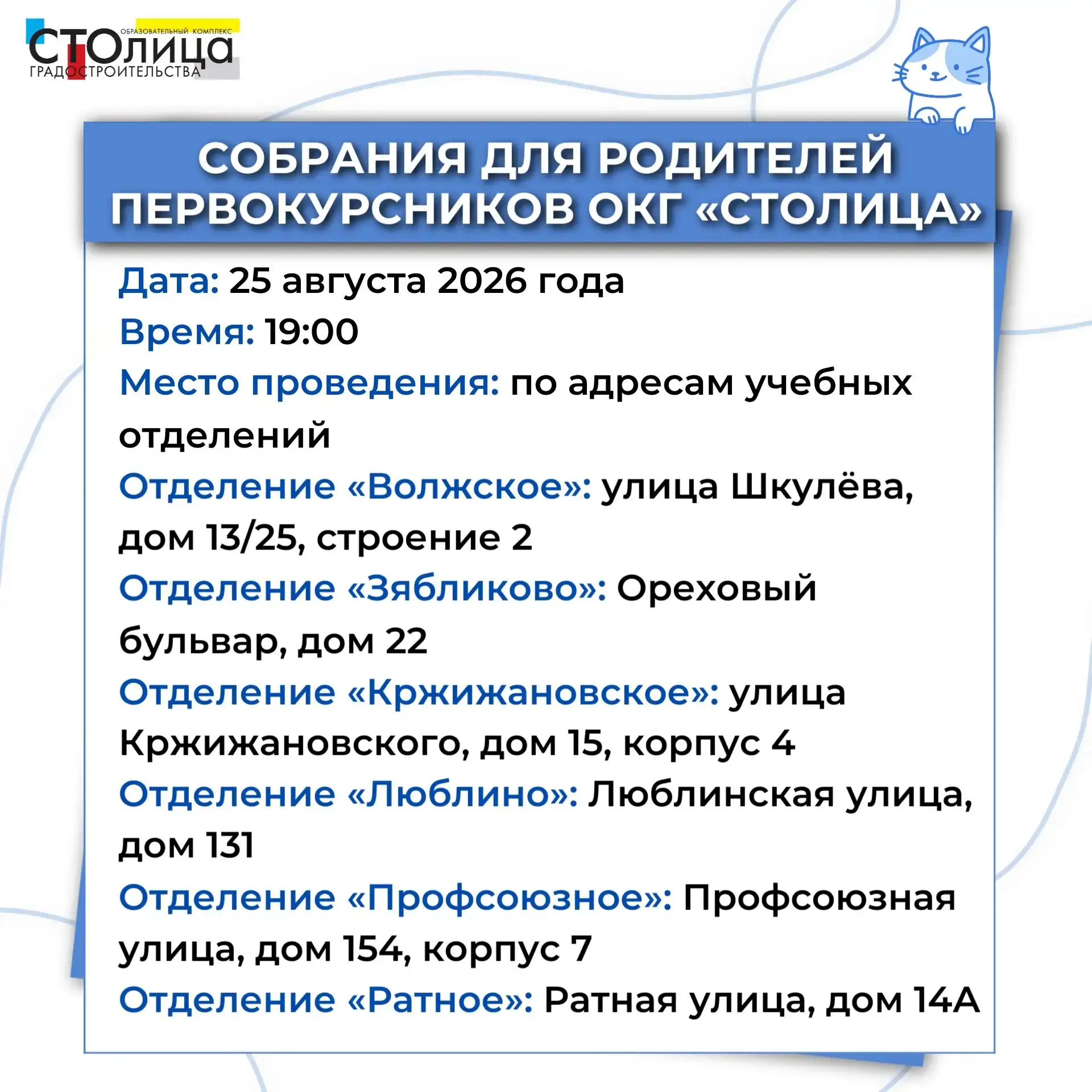 📢Уважаемые родители первокурсников Образовательного комплекса градостроительства «Стол...