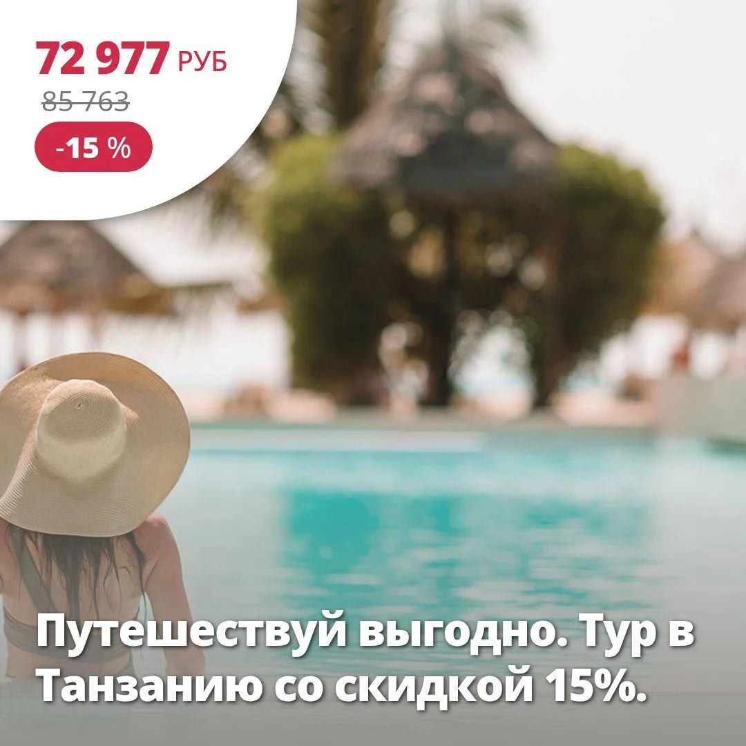 🔥 Цена тура: 72 977 руб/чел