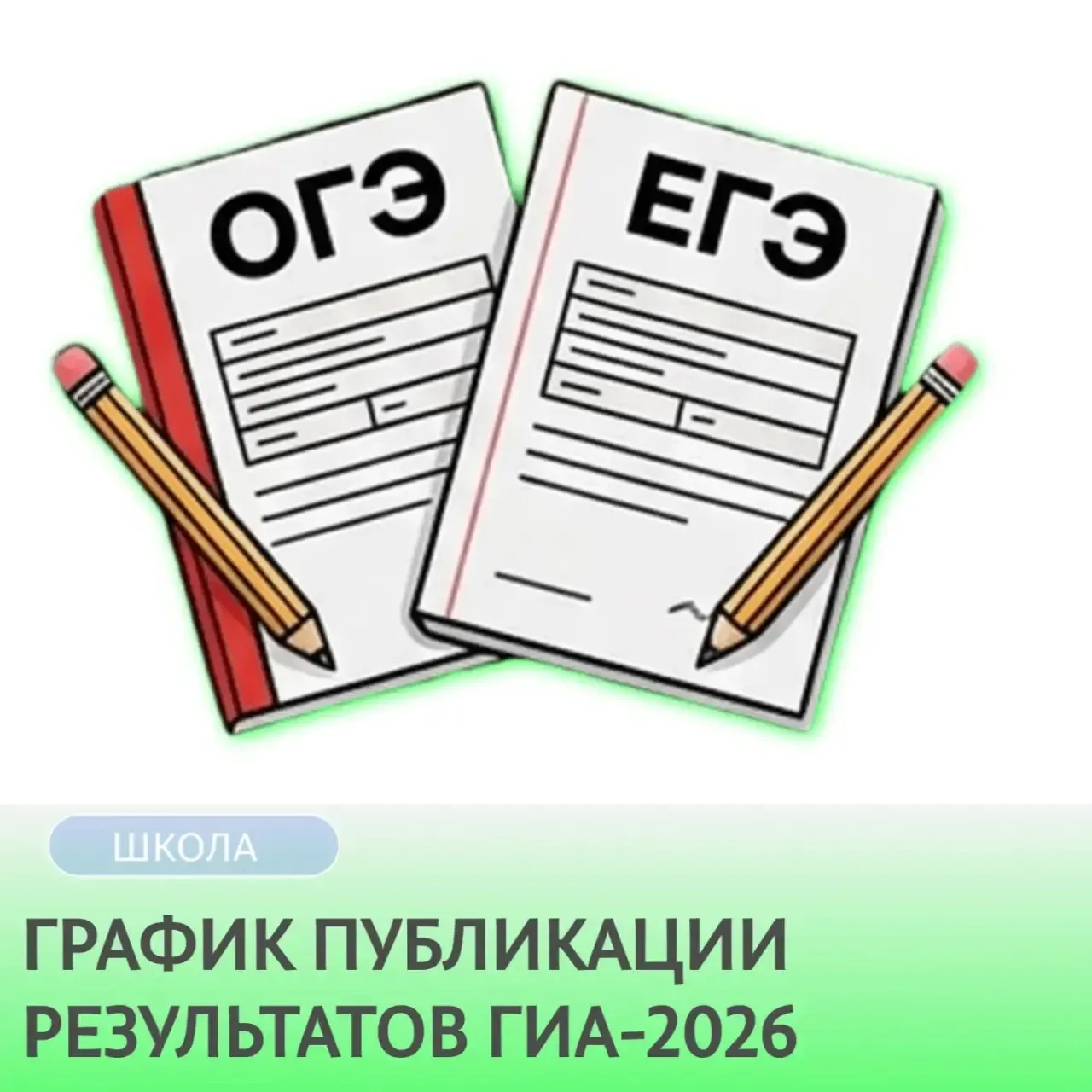 Уважаемые родители (законные представители)!