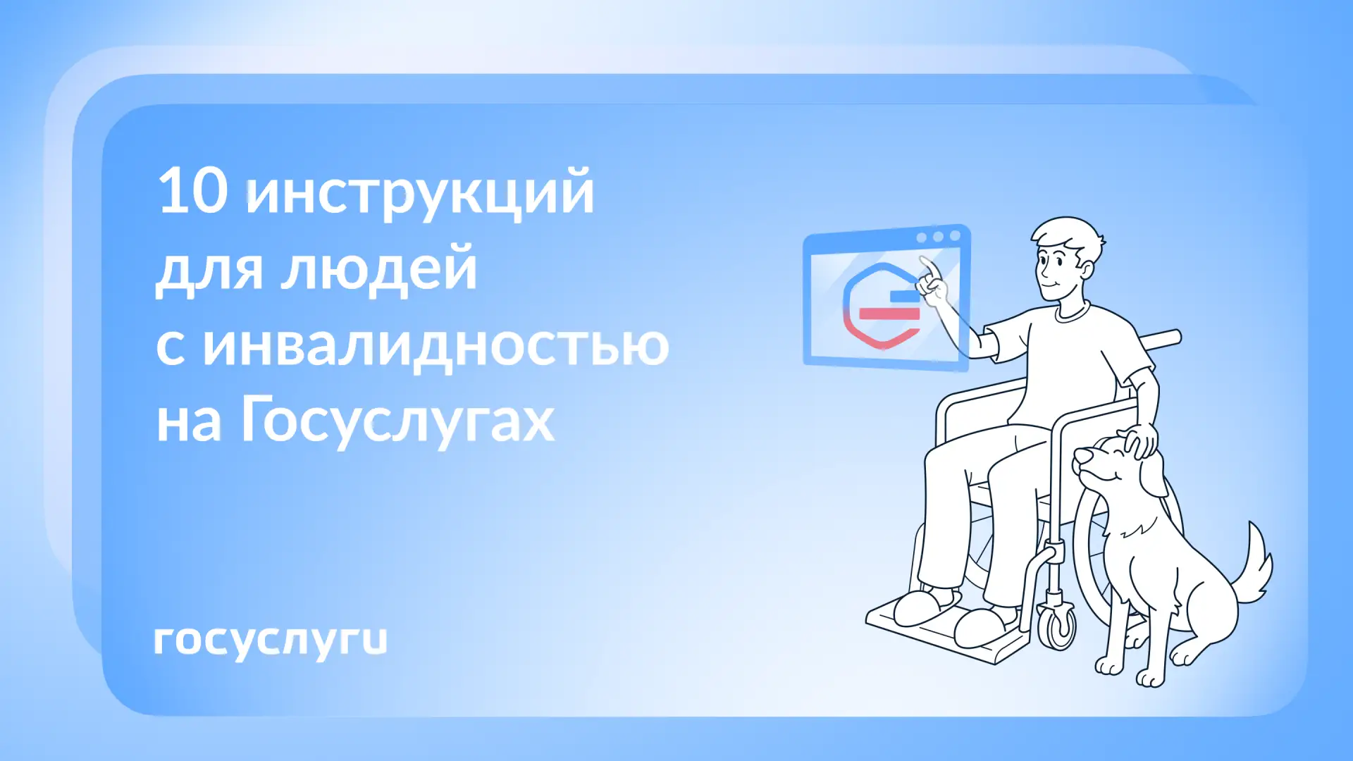 📄 Выплаты, документы и реабилитация: что можно узнать на Госуслугах при инвалидности

На портале ес