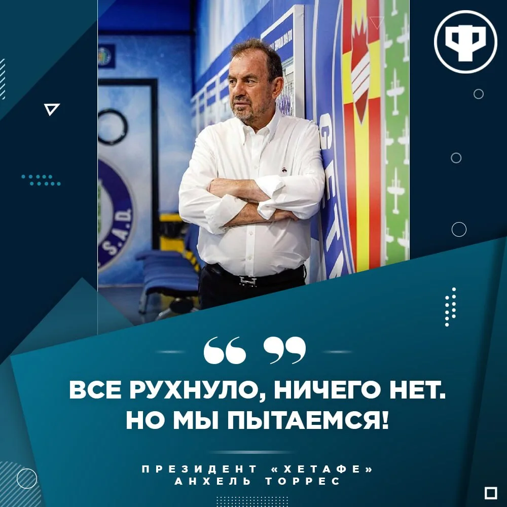 ❌ Трансфер Карвахаля в «Хетафе» почти сорван