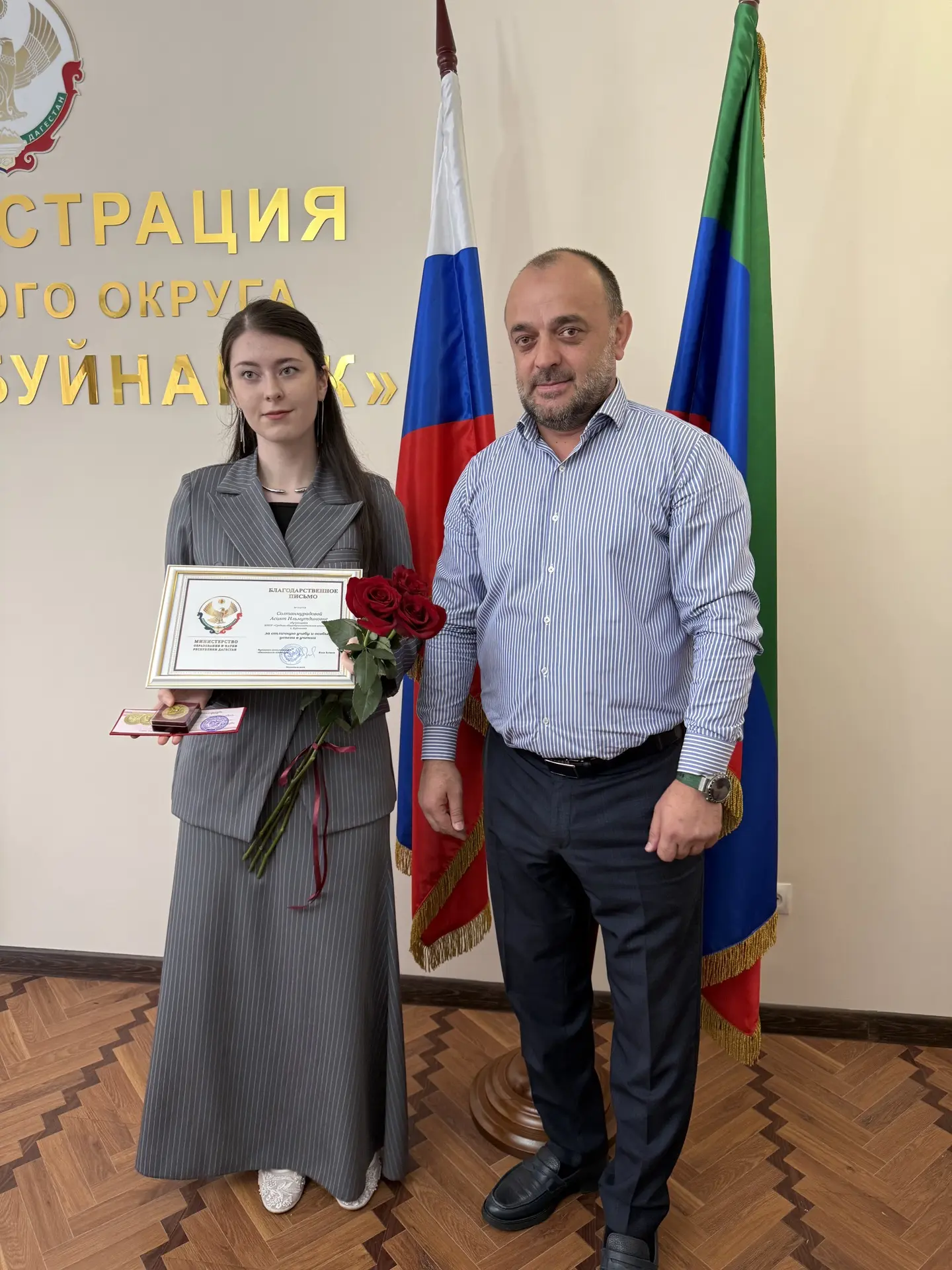 Сегодня в малом зале администрации города Буйнакска состоялась торжественная церемония вручения золо