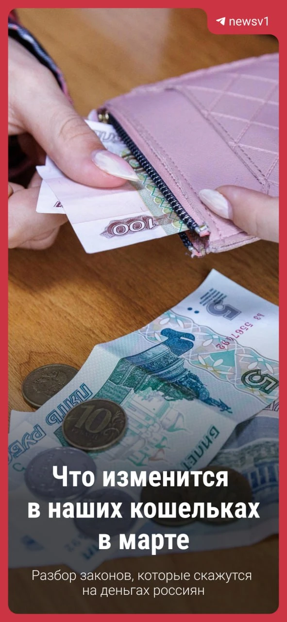Законы, которые начнут действовать  с 1 марта