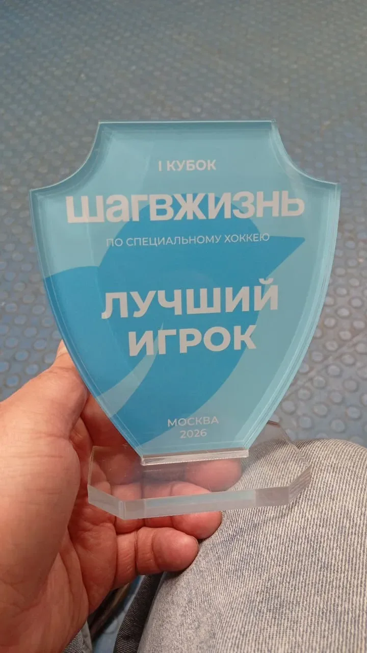 Поздравляем с успехом!
