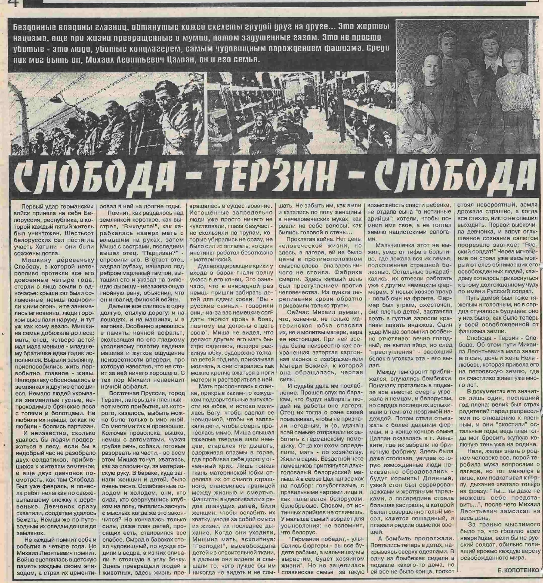 Продолжаем цикл публикаций «Люди, судьбы, времена». Предлагаем вашему вниманию статью «...