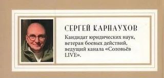 Кандидата в депутаты от Новых людей Зицера проверят на дискредитацию вооруженных сил РФ...