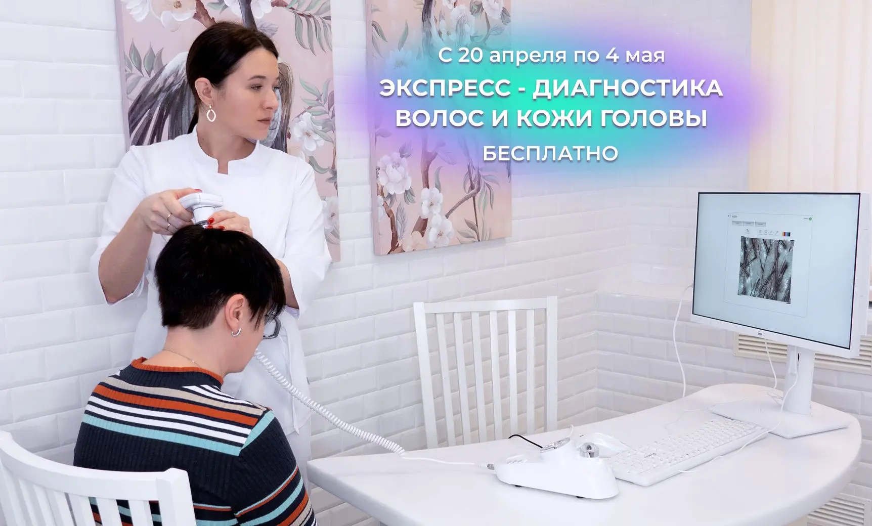 Пора снять шапки, а волосы стали ломкими и тусклыми, секутся и выпадают?