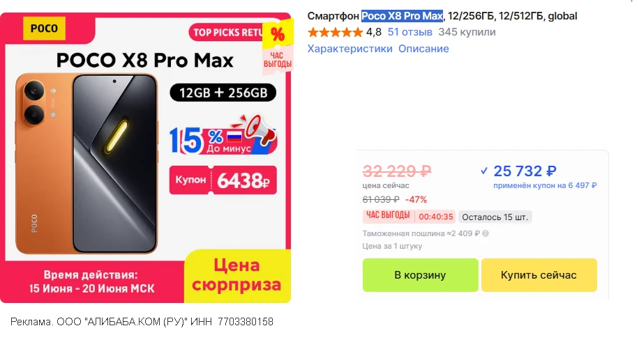 🚨Фиксируем рекорд •  POCO X8 Pro Max • 12/256
⏰ Час Выгоды до 11:00 МСК

💸 25.732 ₽ с купоном
👉 с