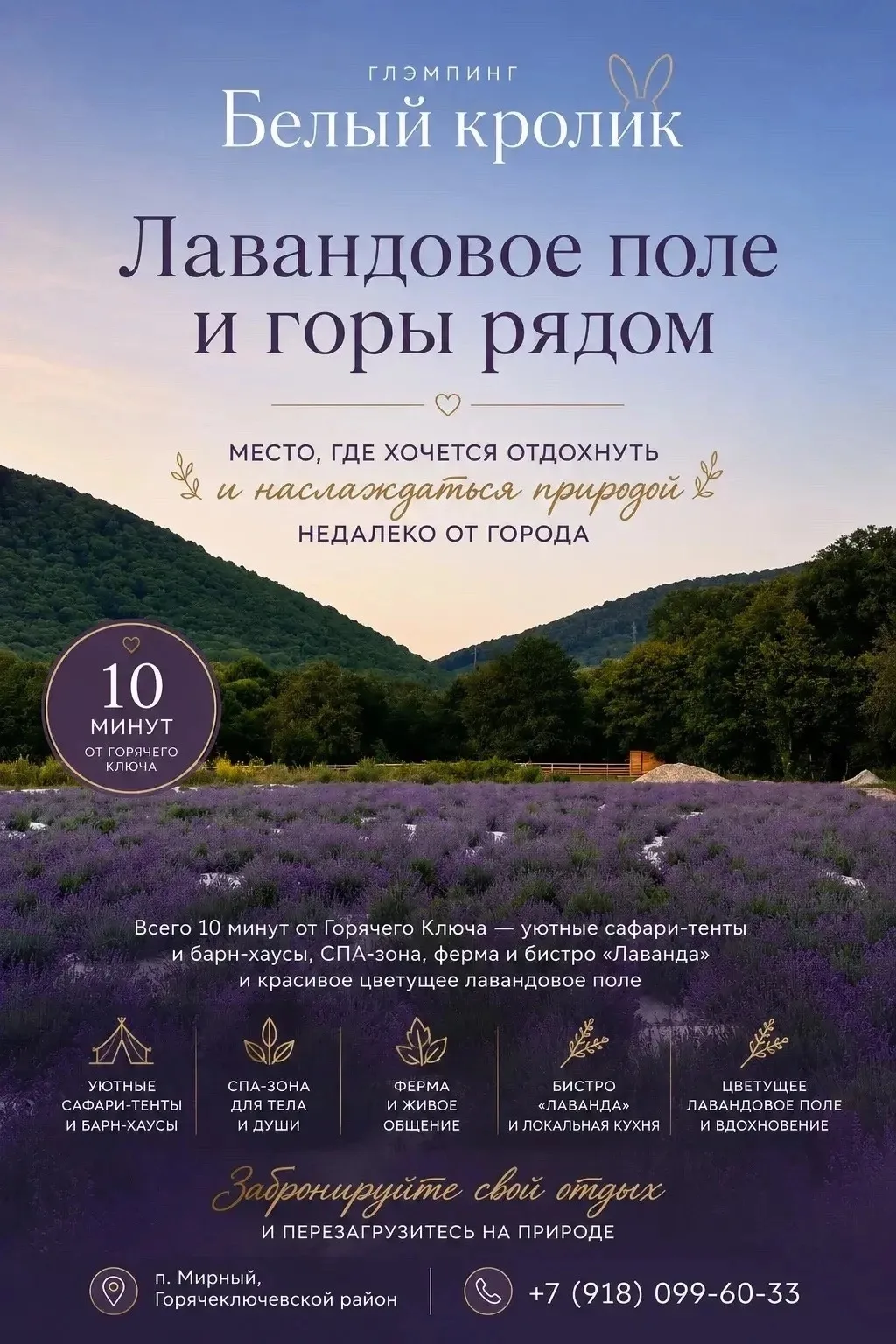 Лавандовое поле, горы и тишина, которую так редко удаётся найти рядом с городом 💜
