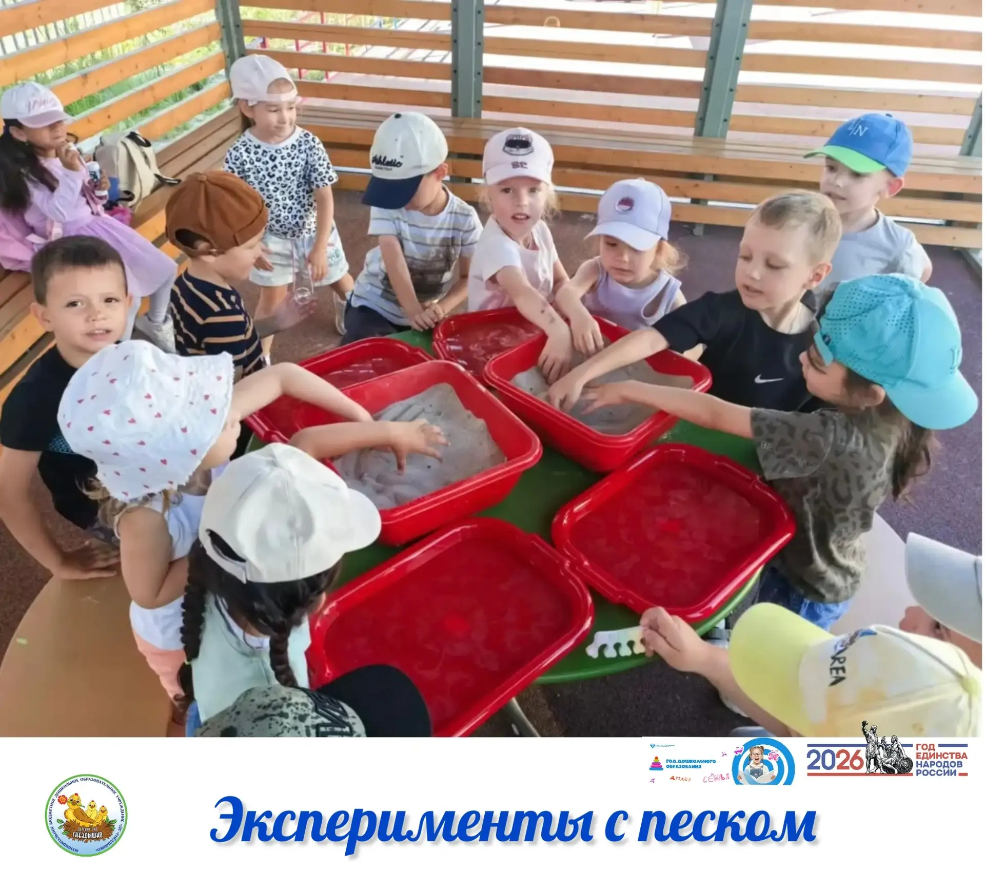 🧪🏖️ Лето — лучшее время для открытий! Сегодня мы с ребятами из группы «Снегири» превратили нашу пе