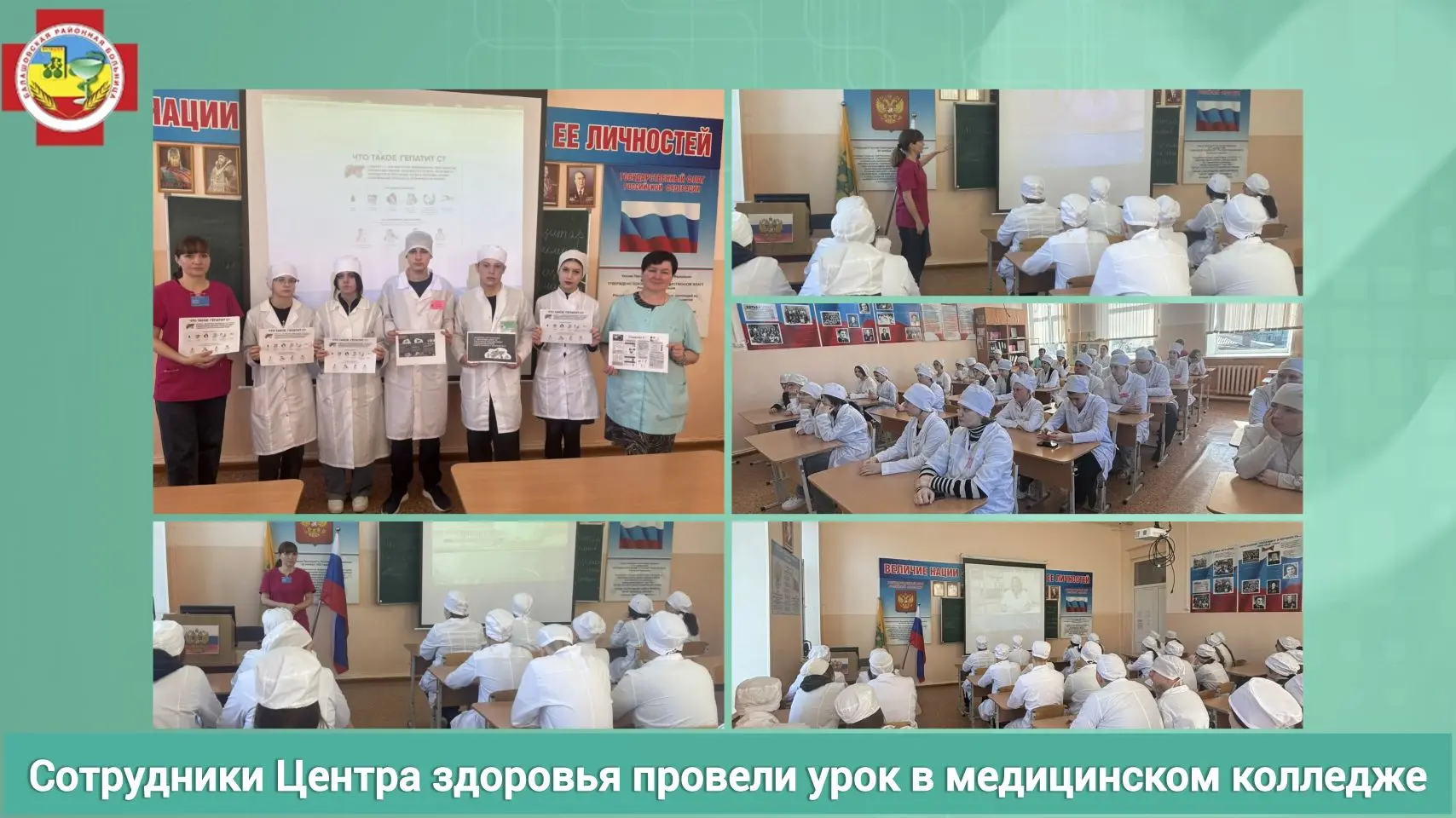 Свет знаний пробивается сквозь мифы — именно так можно описать наш  видеоурок в медицинском колледже