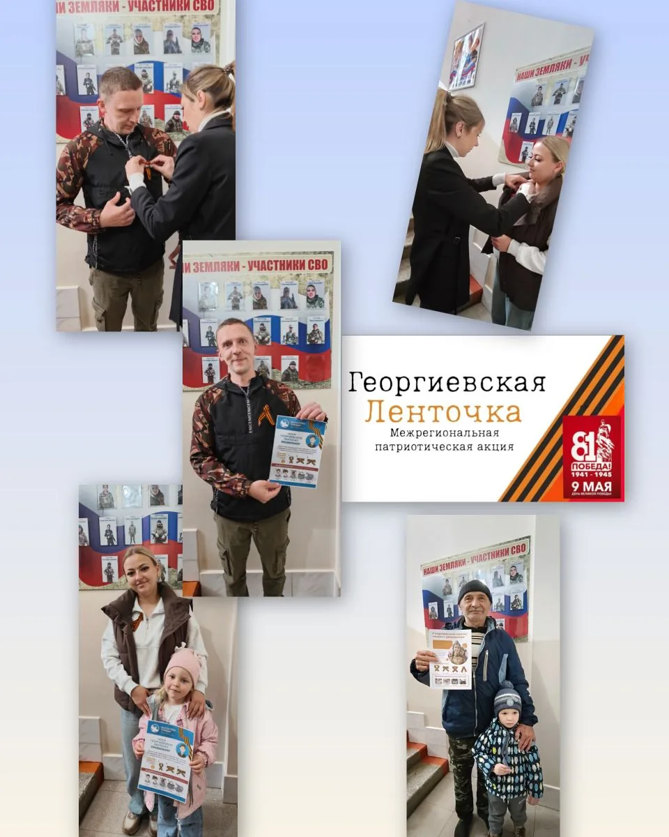 Акция «Георгиевская лента» для родителей второй младшей группы «Солнышко»