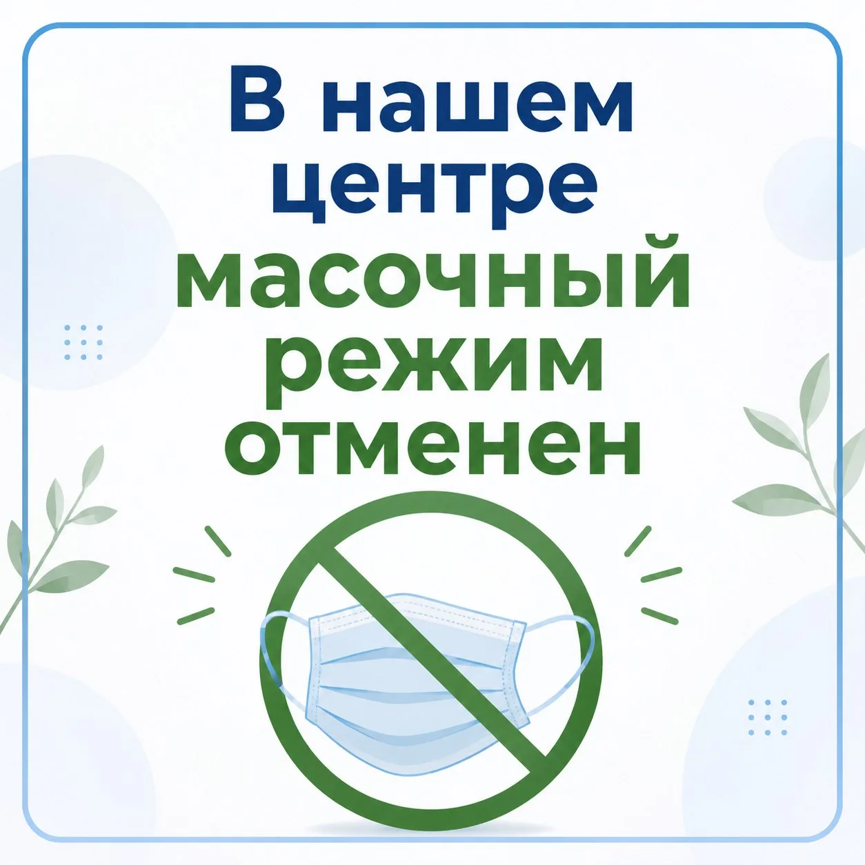 ‎📢 Важная информация для пациентов!