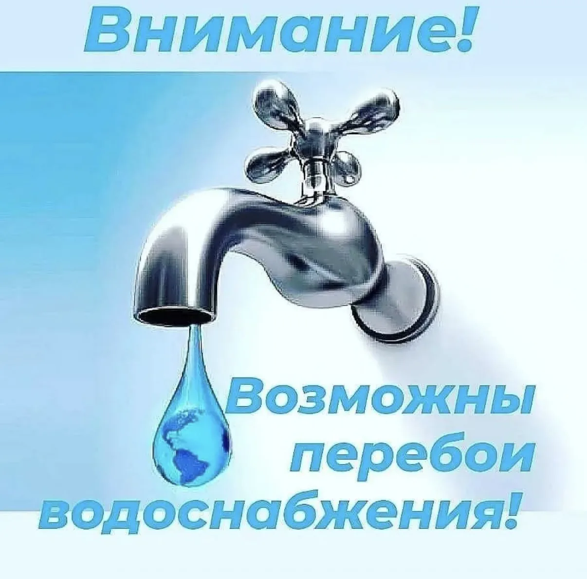 ВНИМАНИЕ ❗️❗️❗️ 27 августа 2026г. с 10:00ч. до 15:00ч. в связи с отключением электроэне...