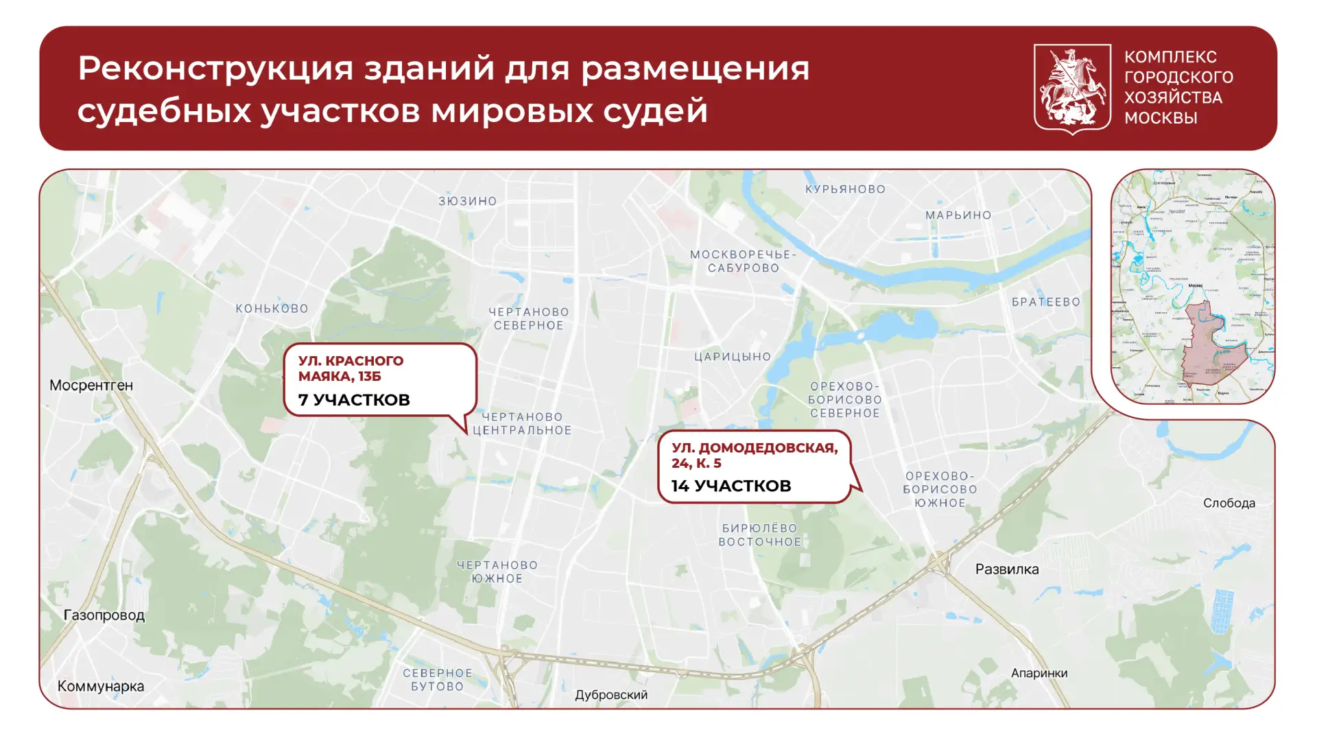 Правительство Москвы ведёт системную работу по материально-техническому обеспечению и с...