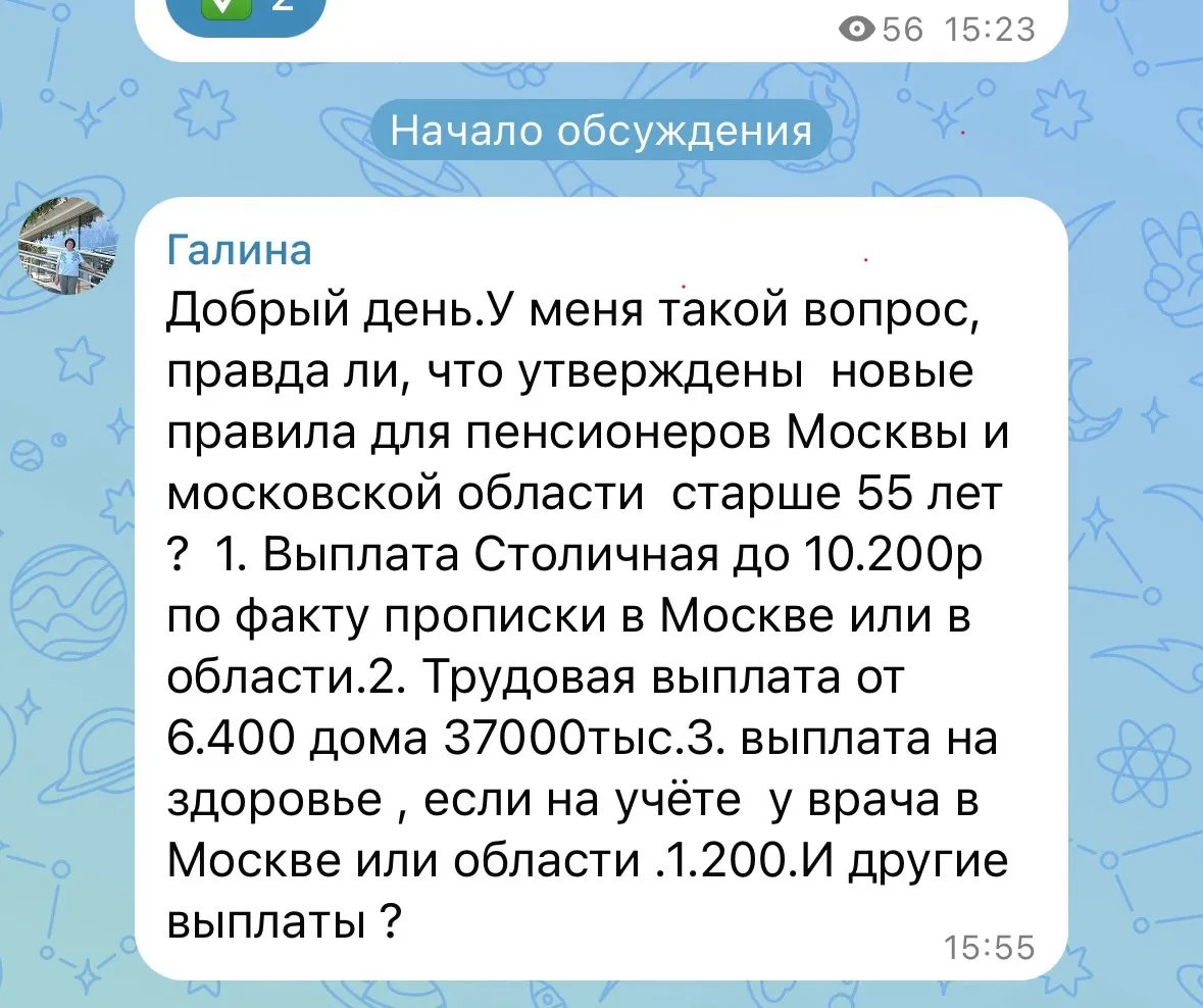 11 новых выплат для тех, кому за 55? Проверили — нет