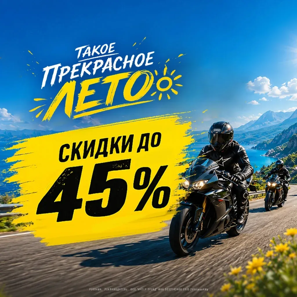 Такое прекрасное лето продолжается… а скидки уже заканчиваются 😏

Но вы еще можете успеть приобрест