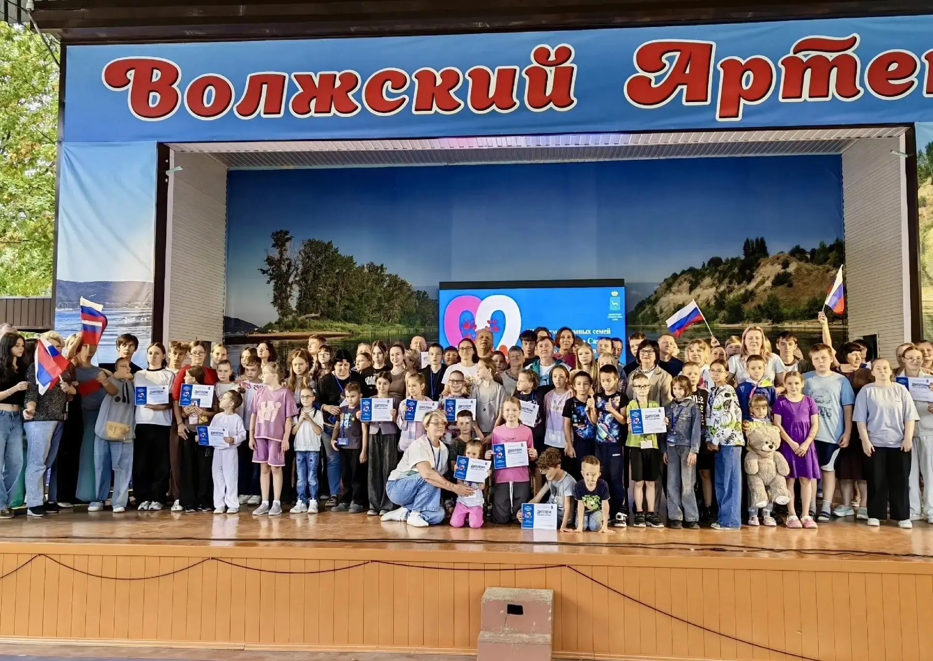 🤝Право на тепло: в «Волжском Артеке» состоялся III Форум приемных семей «Семья – это в...