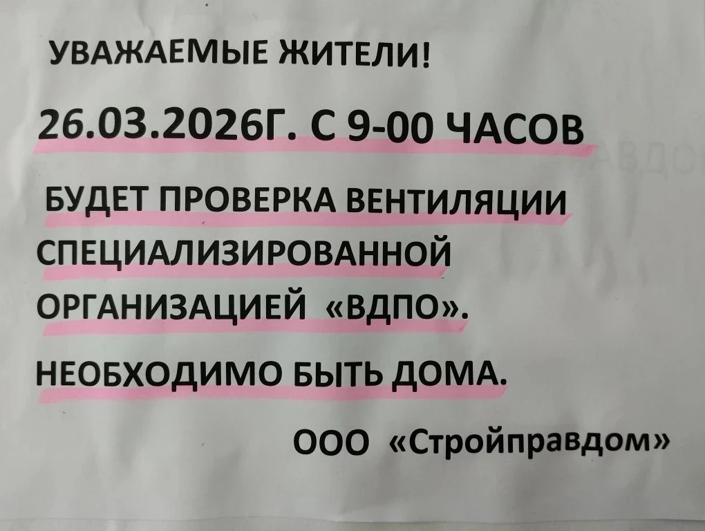 ⚠️ Внимание жителей дома №1 мкр. Центральный⚠️