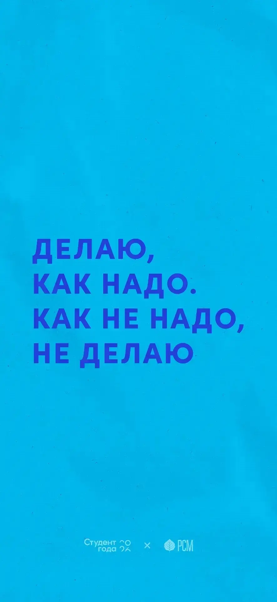 Обои для твоей продуктивности 🤘