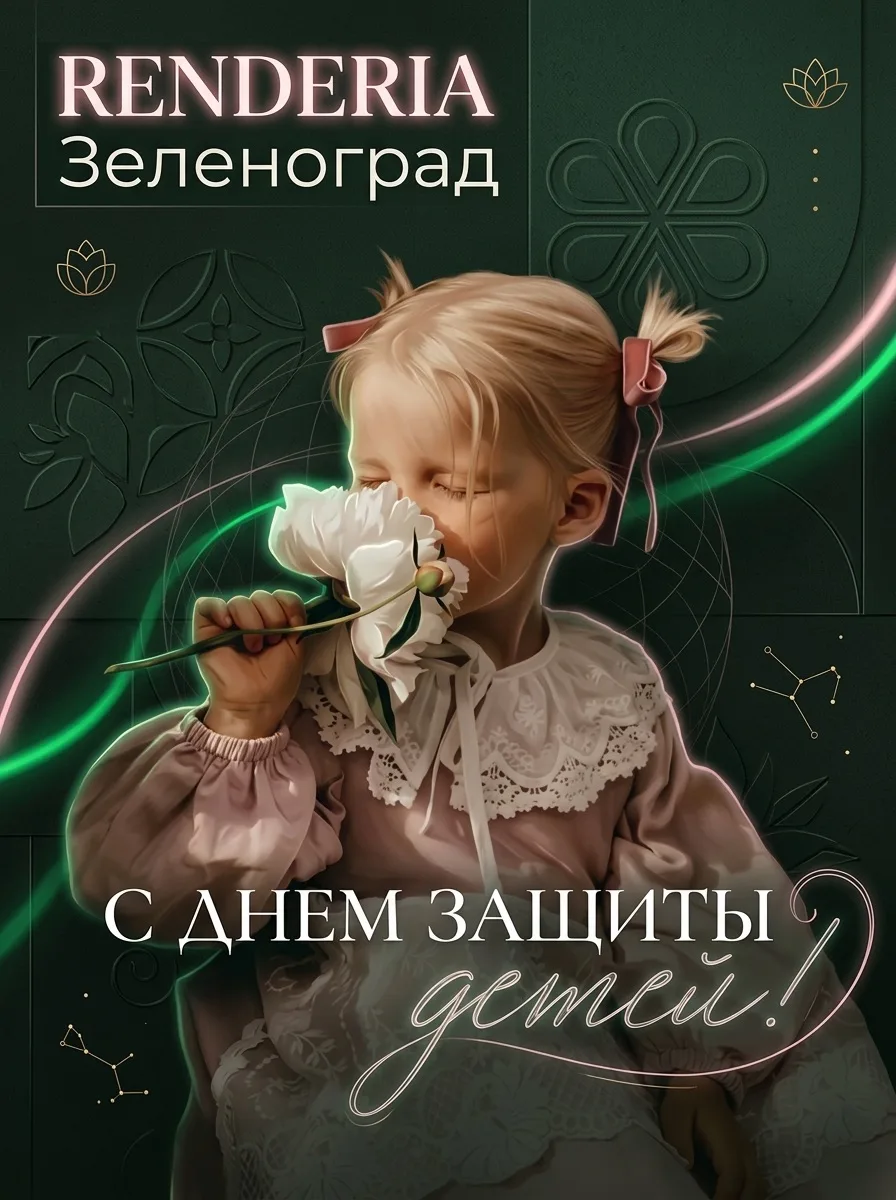 🐣1 июня — Международный день защиты детей.