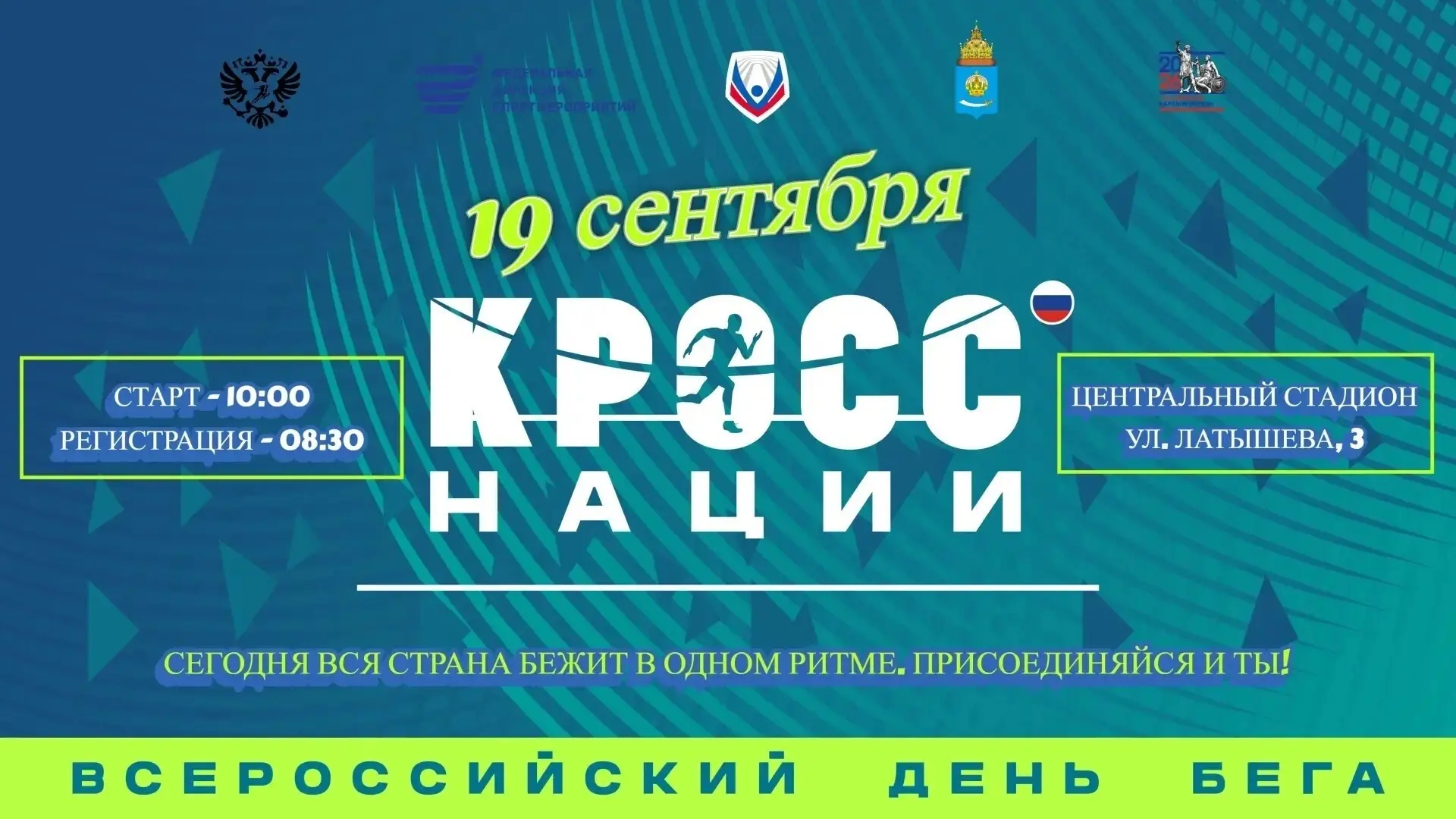 19 сентября 2026 года на территории ГАУ АО «РЦСП "Волгарь" , ул. Латышева, 3) состоится...