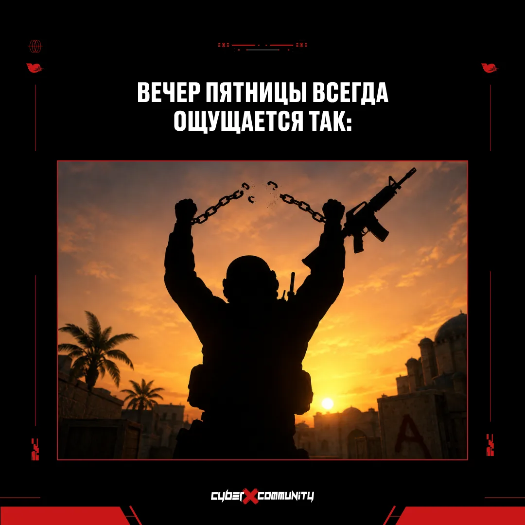 Пятничный вопрос ❤️