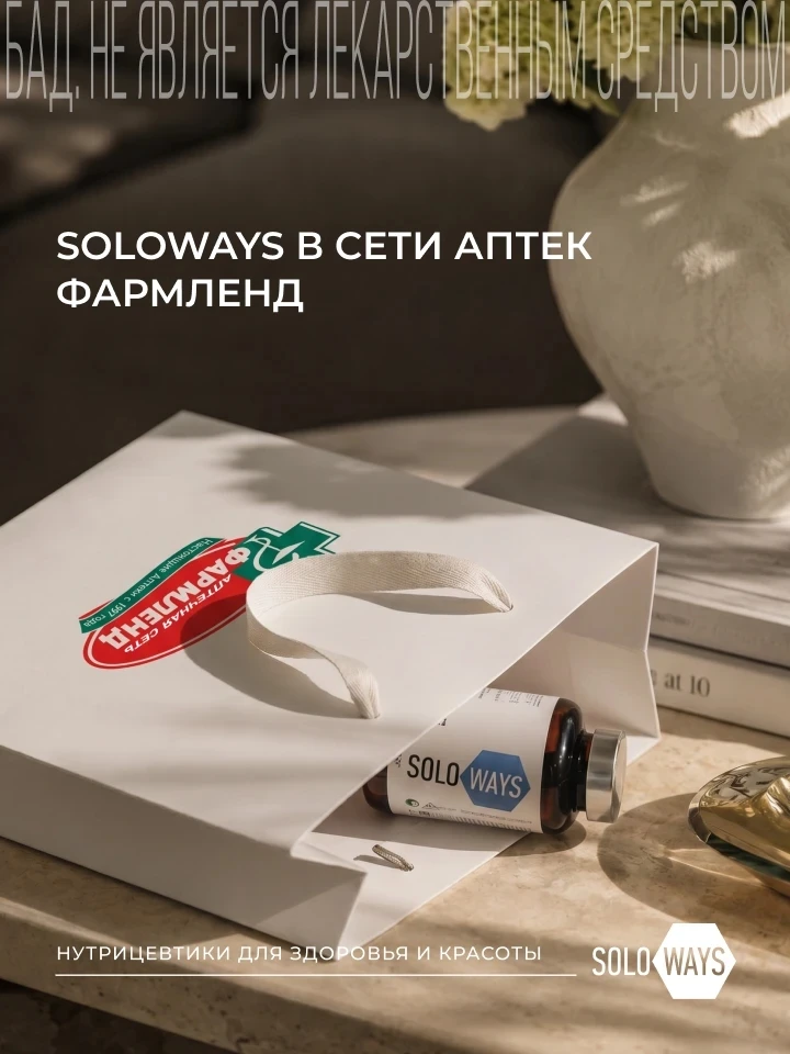 Мы в Фармленд

Уважаемые клиенты и подписчики!

Вы можете приобрести добавки и витамины SOLOWAYS в с