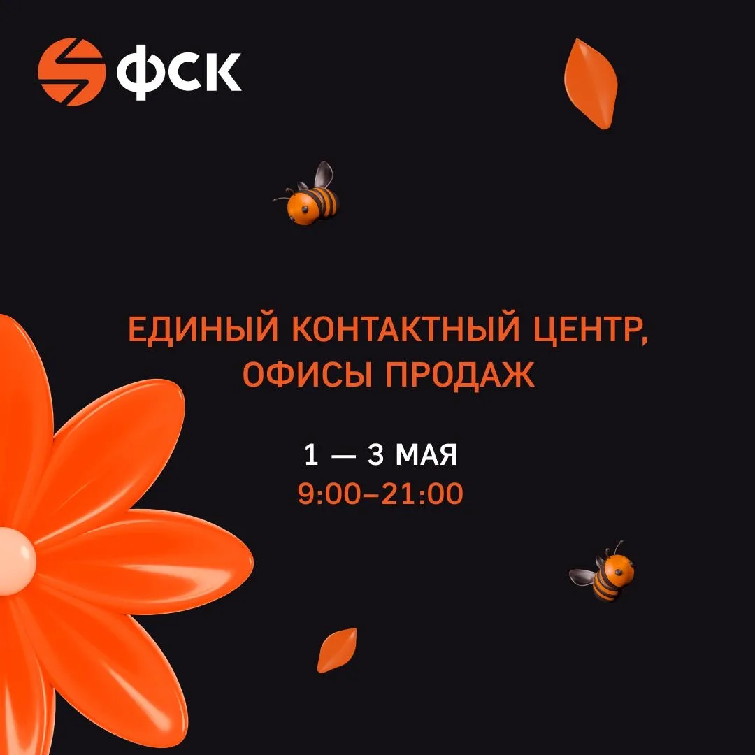 График работы в выходные ☀️
