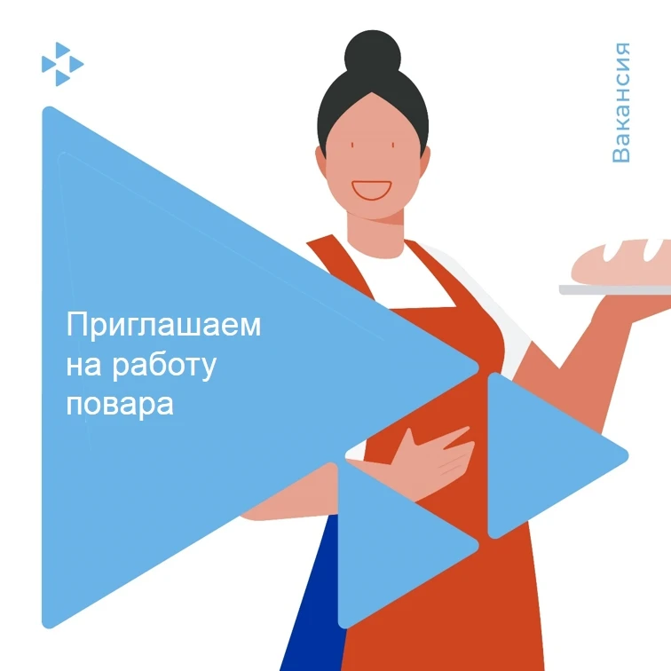 ‼ ЕСТЬ