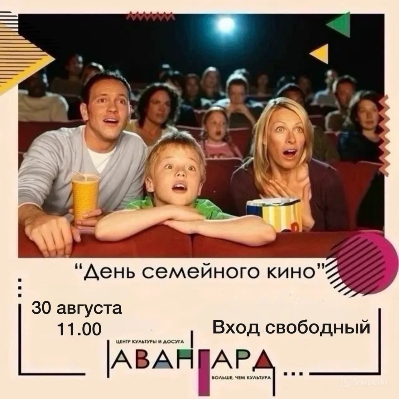 Показ фильма «Сокровища Ермака»