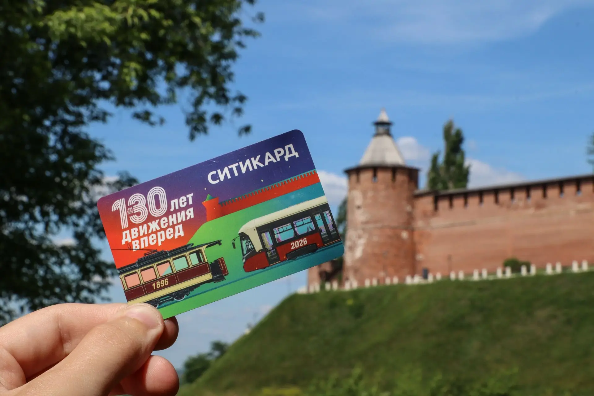 🚃 Выпущена лимитированная серия транспортных карт к 130-летию нижегородского трамвая

Новые карты у