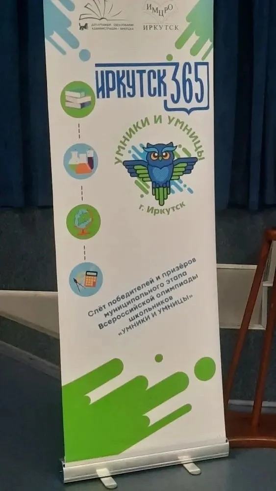 🎓 Сегодня на базе школы №19 города Иркутска состоялся торжественный слёт победителей и...
