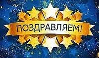 Поздравляем Добровольскую М. А., советника директора по воспитанию,  с прохождением во ...
