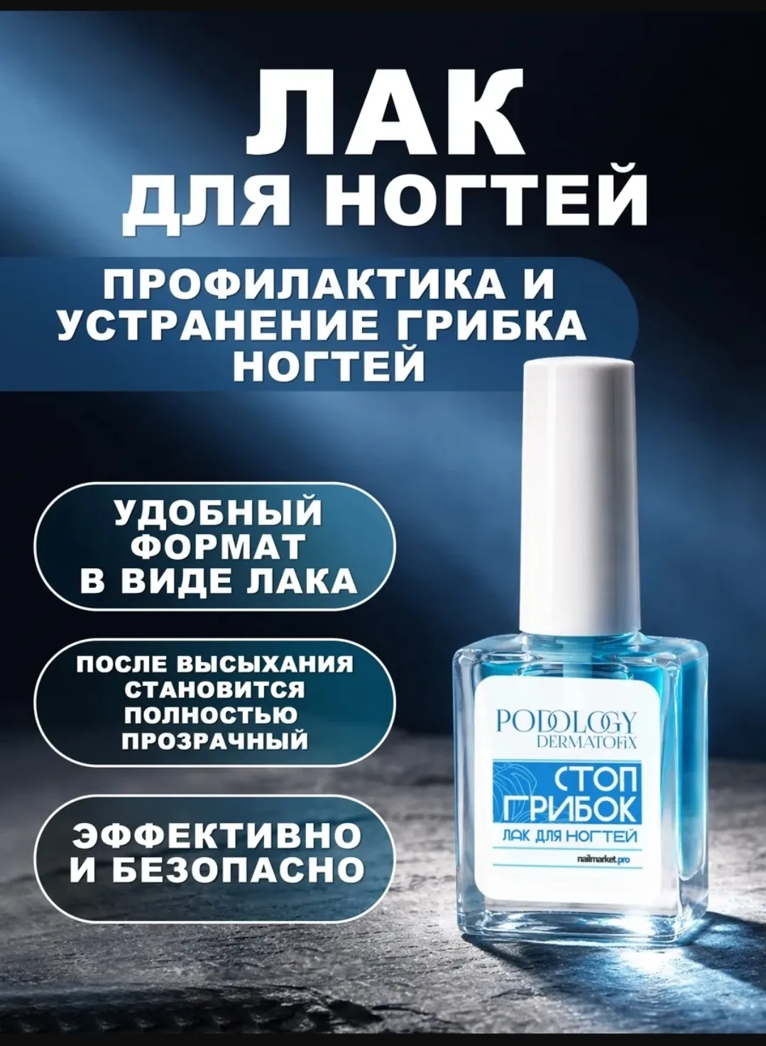 Лак против грибка ногтей 

Цена на WB - 290 руб.❌
Цена для Вас - 90 руб.✅
Кэшбэк- 200 руб. 🔥