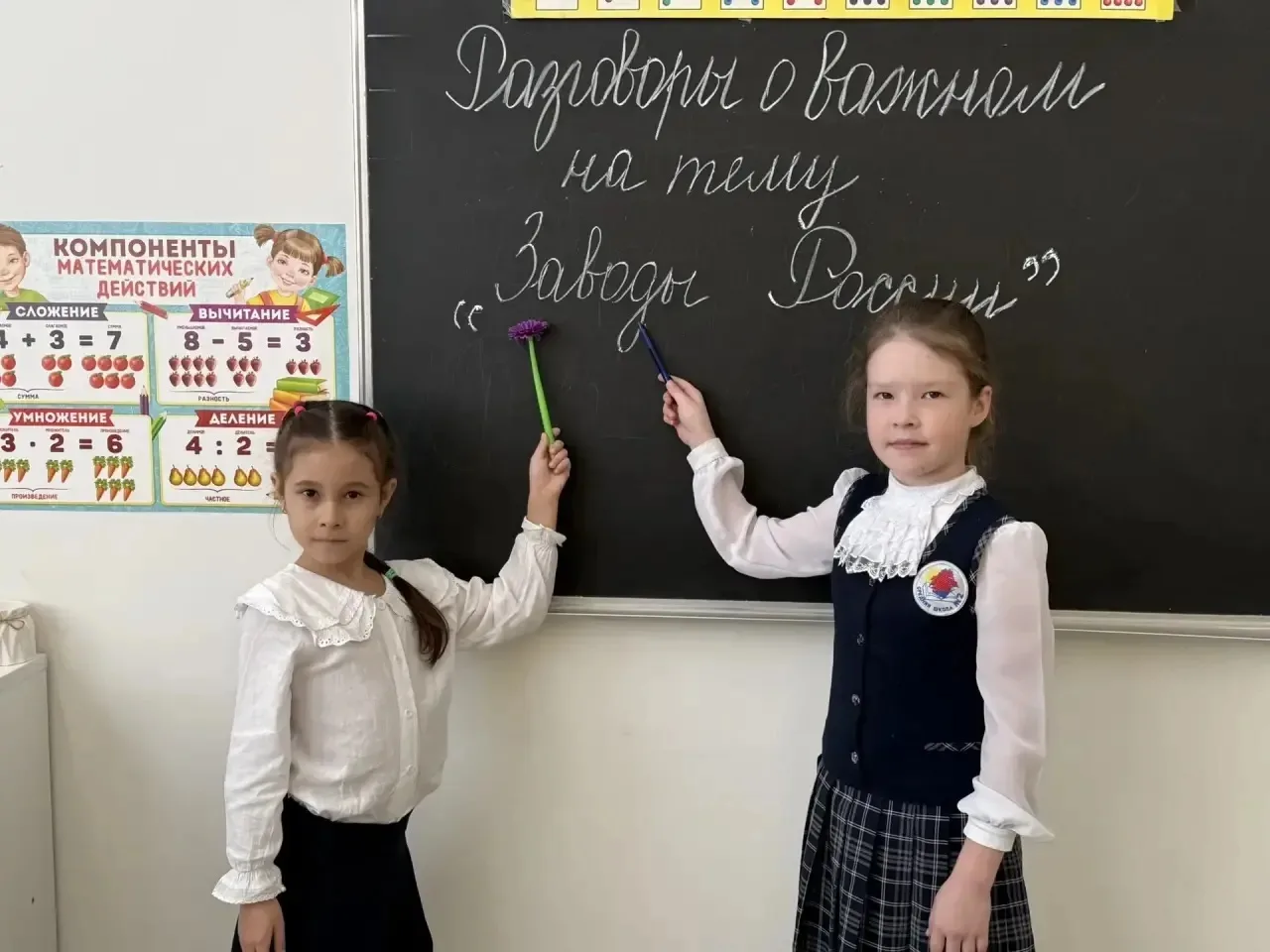 «Разговоры о важном»: сегодня в рамках темы "Заводы России" школьники совместно с педагогами   позна