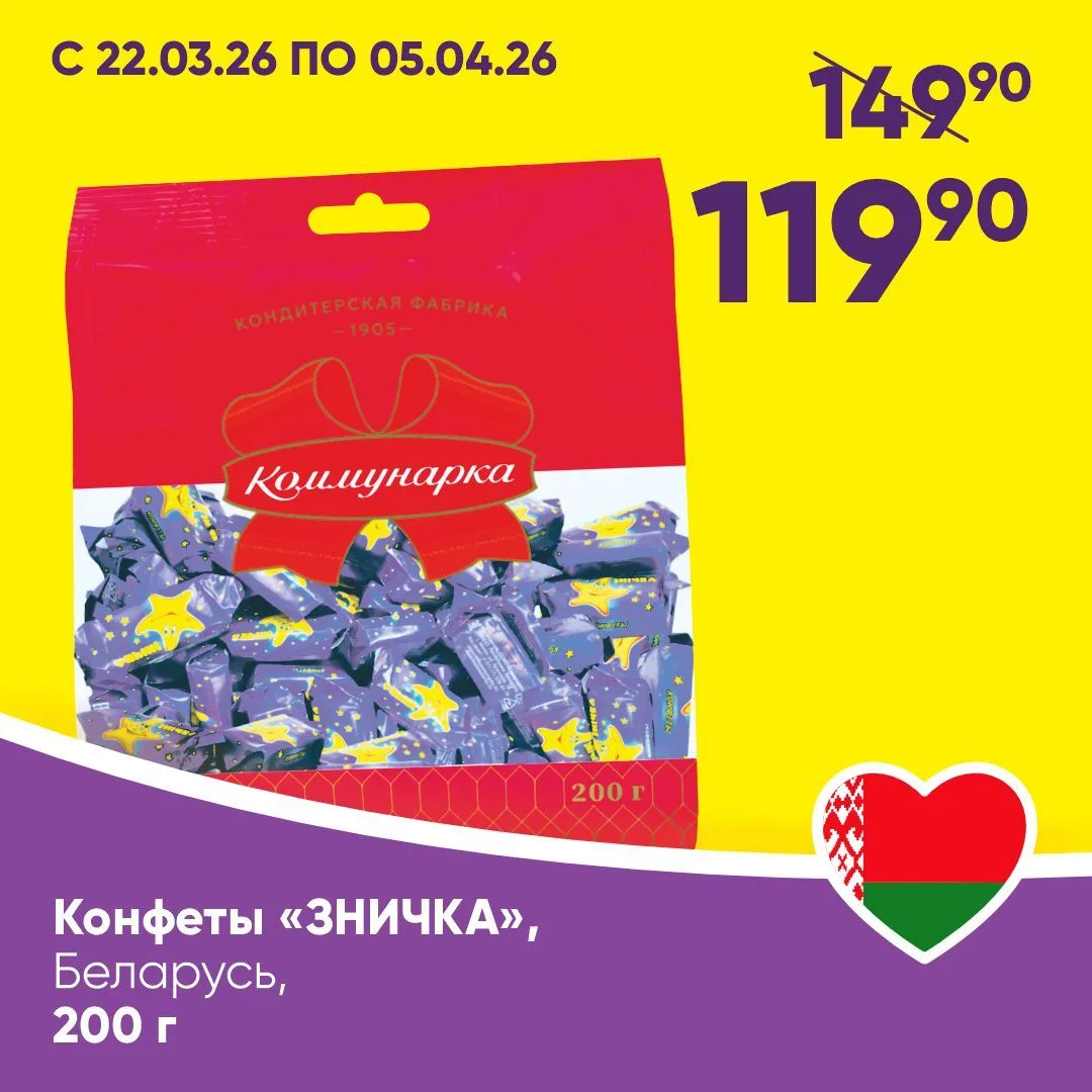С КАРТОЙ КЛИЕНТА ДЕШЕВЛЕ ✨  🔎 Находите товары с выделителями «С приложением цена ниже!» на полках ма