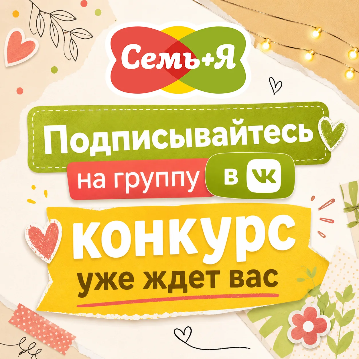 ✨ ГОТОВЫ К ПРЕОБРАЖЕНИЮ? КОНКУРС от LUXVISAGE! ✨