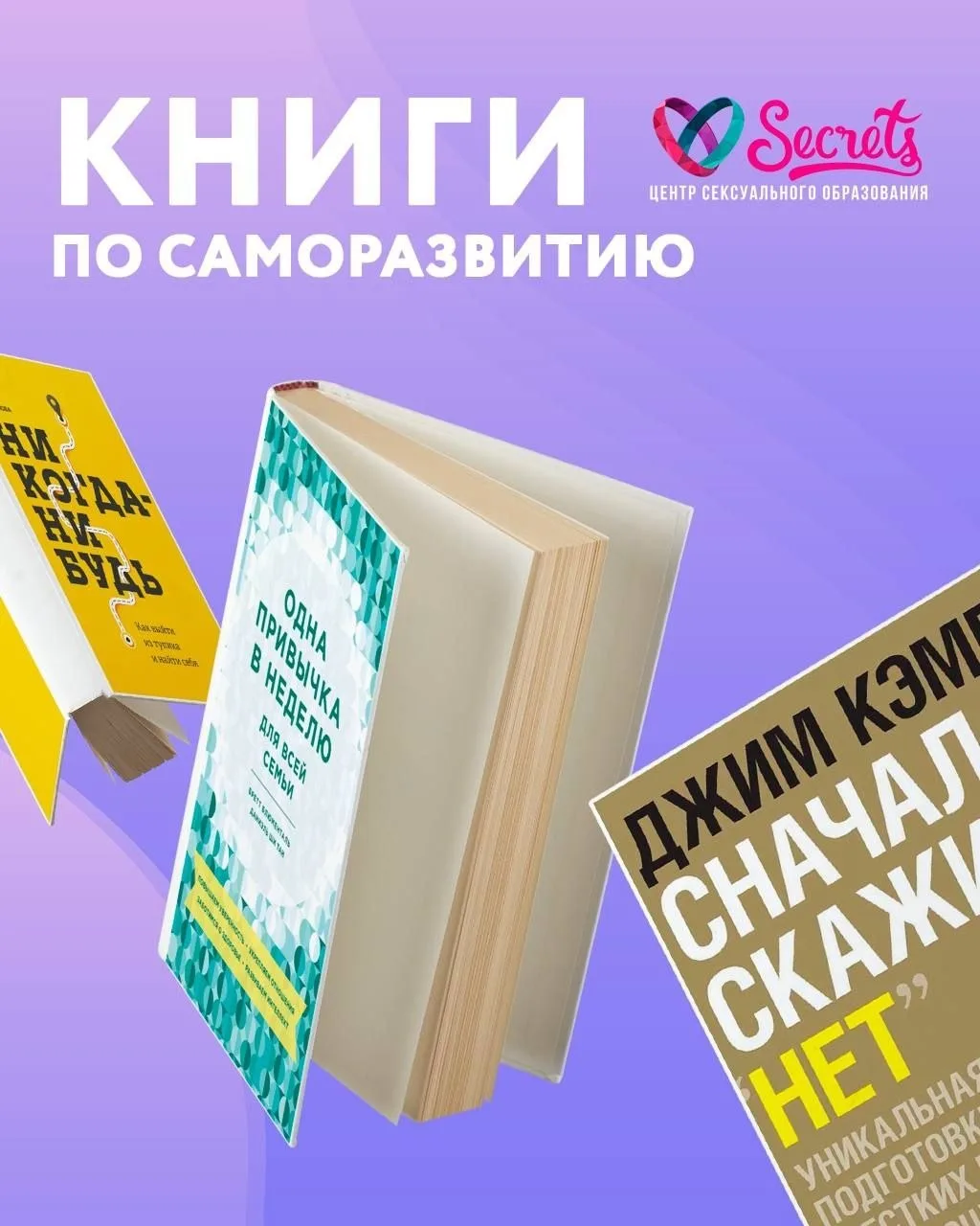 📚 Шесть книг по саморазвитию, если хочется стать немного лучше